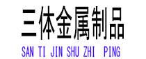 安吉光伏配件