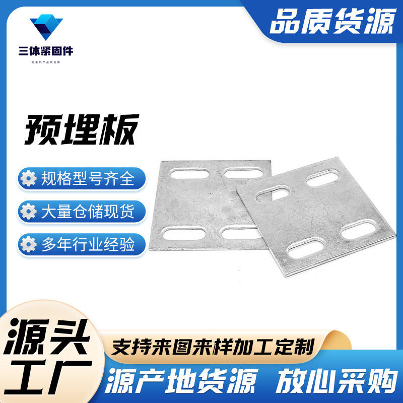 安吉三体金属制品